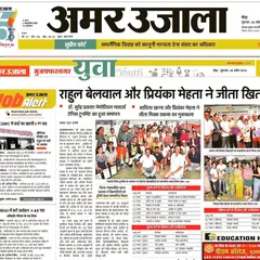 We were featured in the Amar Ujala newspaper for our victory at the Dr. Surendra Prakash Memorial tournament.