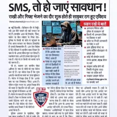 A newspaper clipping warning about SMS-based cyber scams. I defend individuals accused of such crimes and also advise on how to stay safe from online fraud.