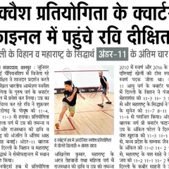 Media coverage of my progress to the quarterfinals in a major squash competition.