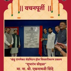 The unveiling of the foundation plaque for the badminton hall extension project. This marks a concrete step towards providing better facilities for the next generation of players, a cause I am deeply invested in.
