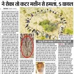 This news report from Rajasthan shows villagers being attacked for trying to save Khejri trees from being cut for a solar plant. It is a cruel irony that in the pursuit of "green energy," we are destroying the very life that gives us oxygen.