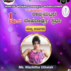 It was an honor to be featured as a guest for a state-level bodybuilding competition. I am passionate about supporting the next generation of amateur bodybuilders in Karnataka and sharing my journey.