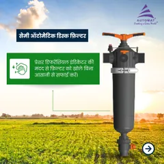 Our Semi-Automatic Disc Filter features a pressure differential indicator. This smart feature lets you know exactly when cleaning is needed, and you can do it easily without opening the filter.