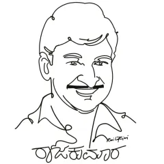 A line art drawing of the one and only Dr. Rajkumar, with his title 'Rajakumara' written below. This style is simple but aims to capture the iconic look of the legendary actor.