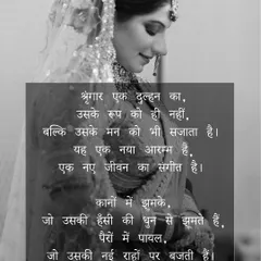 A poetic tribute to the bride, with Hindi text overlaying a classic black and white portrait of Khushbu.