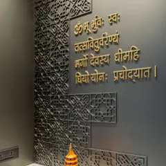 A detailed shot of the geometric CNC-cut paneling and the beautiful Sanskrit calligraphy. This highlights our focus on using intricate details and high-quality materials to create a space of spiritual significance.