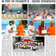 A full-page layout in a local newspaper about our yoga initiative. Such coverage is a testament to the growing awareness of yoga's importance for individual and societal well-being.