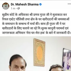 The recognition of my work by public figures like Dr. Mahesh Sharma validates the importance of the 'Mera Ghar - Mera Haq' campaign. This social media post by the MP helped amplify our message of providing free legal aid to homebuyers.