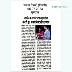 We were thrilled to be featured in Punjab Kesari for our work in turning plastic waste into valuable products, especially after our participation in the G20 Startup20 summit.