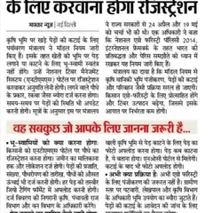 This new government rule requiring farmers to register to plant or cut trees on their own land is another attempt to control their lives. It creates bureaucratic hurdles and opens the door for corruption, effectively making the farmer a tenant on his own property.