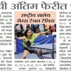 An action shot of Vidhi Shah featured in a news clipping about her stunning performance at the national school games.