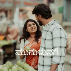 A candid moment of joy and laughter while shopping for fruit at a local market. The Kannada text "Mugulunage" means "smile," perfectly capturing the spirit of this shot.