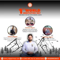 On World Meditation Day, we share the three kinds of Dhyana as per the Gheranda Samhita: Sthula, Sukshma, and Jyotirmaya Dhyana. Our training delves into these philosophical concepts to deepen your understanding of meditation.
