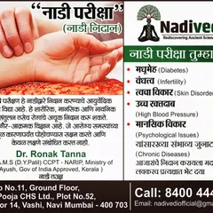 This pamphlet explains what Nadi Pariksha is. It is an ancient, non-invasive science that helps me diagnose the root cause of chronic diseases like diabetes, infertility, skin disorders, and high blood pressure by understanding your body's unique imbalances.