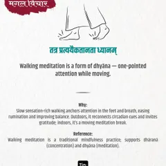 Dhyana, or meditation, is the steady, one-pointed flow of attention. We teach that even a simple act like walking can become a form of meditation when done with mindful awareness, grounding you in the present moment.