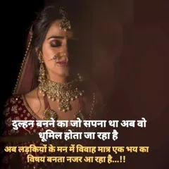 This image reflects a sad reality where the dream of marriage is turning into a source of fear for many women. I work to restore faith in partnership by ensuring women's rights are protected.