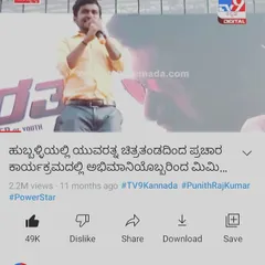 This screenshot shows my mimicry video reaching over 2.2 million views on TV9 Kannada's YouTube channel. Seeing so many people watch and appreciate my work is the biggest award for any artist. Thank you for your love.