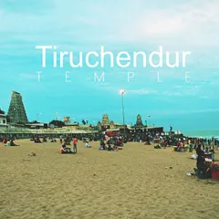 The Subramaniya Swamy Temple in Tiruchendur is one of the six great abodes of Lord Murugan. It is a powerful place where devotees believe their prayers are fulfilled.
