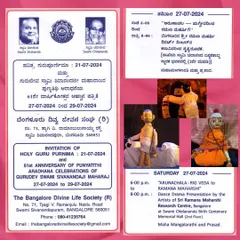 An invitation to a unique dance drama presentation, "Arunachala - Rig Veda to Ramana Maharshi," featuring puppet theatre. This performance was part of the Holy Guru Purnima celebrations at The Bengaluru Divine Life Society.