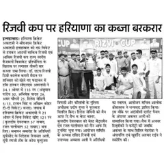 Our victory at the Rizvi Cup was featured in the local newspaper. We have dominated this tournament, winning it three times in a row, a testament to our consistent performance.