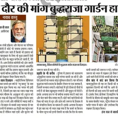 My work on the Defence Colony residence was featured in the Dainik Jagran newspaper. The article discusses how the design uses 'naya vastu' principles to create a building that responds to the modern need for climate-responsive architecture.