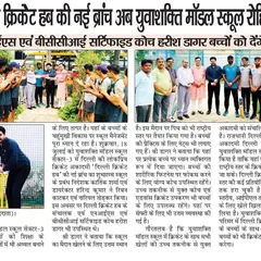 A newspaper article covering the opening of our new branch at Yuva Shakti Model School, Rohini. We are expanding to bring quality coaching to more aspiring cricketers.