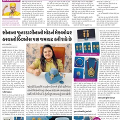 We're in the news! A heartfelt thank you to Mid-day Gujarati for featuring Kivlo and recognizing our journey and our craft. Moments like these keep us inspired.
