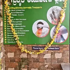 This sign at our entrance lists some of the many conditions we provide effective Ayurvedic treatments for. I am committed to addressing everything from chronic pain and stress to post natal care and detoxification.