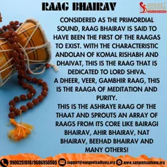 As the primordial sound, Raag Bhairav is said to be the first of the ragas. This post explains its character as a dheer, veer, gambhir raga dedicated to Lord Shiva and its role as the aashraye raag for many others like Ahir Bhairav and Nat Bhairav.