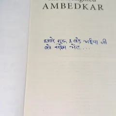 A heartfelt dedication inside a book gifted to me: "To our guru and elder brother." This reflects the family-like bond I strive to build with my mentees.