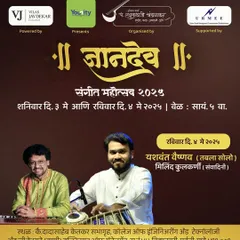 The announcement for my tabla solo at the 'Gyandev Sangeet Mahotsav 2024' in Pune, a well-respected music festival.
