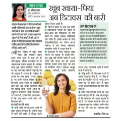 I was featured in this newspaper article discussing the importance of detoxing after festivals. It's not about punishment, but about helping your body recover from rich foods and getting back to a balanced state of health.