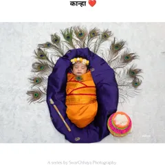 For newborn Kanha shoots, I create a cozy and safe environment. Here is baby Krishiv sleeping peacefully, swaddled in traditional cloth and surrounded by peacock feathers, a little dahi handi by his side. This top-down view creates a beautiful, artistic portrait.