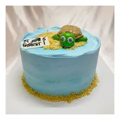 A cake for that friend who is always late, featuring a fondant turtle and a Marathi sign that says, "Ha alo 5 mintat!" (Coming in 5 minutes!).