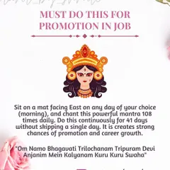 This post details a powerful mantra for getting a promotion or career growth. I provide the mantra and instructions on how to chant it for 41 days to create strong chances of success.