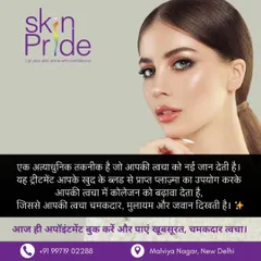 This graphic explains in Hindi how PRP treatment uses your own plasma to boost collagen, making your skin appear more radiant, smooth, and youthful.
