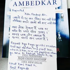 "Koshish karne walon ki haar nahi hoti." An inspiring handwritten message from a young supporter that reinforces my belief in striving for positive change.