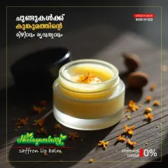 Here is my Saffron Lip Balm, made with 0% chemical colour. I use only pure saffron, cocoa butter, and natural oils to heal chapped lips and help with pigmentation. It’s a small jar of nature's goodness for your lips.
