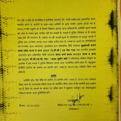 Final order accepting our application under 156(3) CrPC. This document shows the court's final decision, accepting our arguments and directing the local police station to register an FIR against the accused based on our client's complaint.