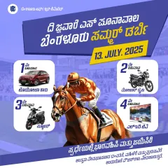 Reaching out to our local supporters in Kannada for The Zavaray S. Poonawalla Bangalore Summer Derby. We ensure everyone can be part of the excitement and have a chance to win big.