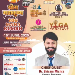 It is a privilege to be invited as the Chief Guest for the Yoga Maha Kumbh, a prestigious yoga conclave. These events are vital for bringing the yoga community together to learn and grow.