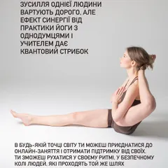 This is Eka Pada Sirsasana, a challenging pose that requires deep hip rotation and flexibility. Working with a teacher gives you the support and synergy needed to make a quantum leap in your practice.