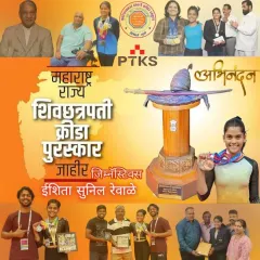 We are immensely proud to have coached a winner of the prestigious Maharashtra State 'Shiv Chhatrapati Krida Puraskar'. This award is a testament to our commitment to developing gymnasts who achieve excellence at the highest levels of the sport.