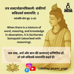 Yoga Sutra 1.42: Defining Savitaraka Samapatti as absorption mixed with word, meaning, and knowledge.