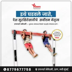 Your dream of joining the police force starts here. This poster highlights our specialized training program designed to build the physical and mental strength required for police recruitment, including a free 3-day bootcamp to get you started.