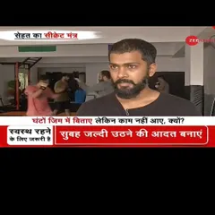 A screenshot from our feature on Zee News, where I was interviewed about our unique approach to fitness. It was a great opportunity to share my philosophy on a national platform.