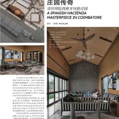 We were thrilled to see our work featured in China’s ID+C Magazine. The spread highlighted two of our key projects, showcasing our design philosophy to an international audience.