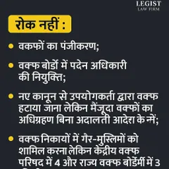 This graphic explains in Hindi the provisions of the Waqf (Amendment) Act, 2025 that were not stayed by the Supreme Court. We provide updates in multiple languages to make legal information accessible to everyone.