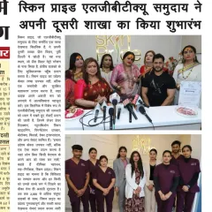 Another newspaper clipping from our grand opening. We are so grateful for the media coverage and the community's support.