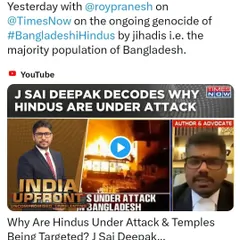 My appearance on Times Now's "India Upfront" to discuss why Hindus are under attack in Bangladesh. I confronted apologetic narratives and laid out the historical context of persecution.